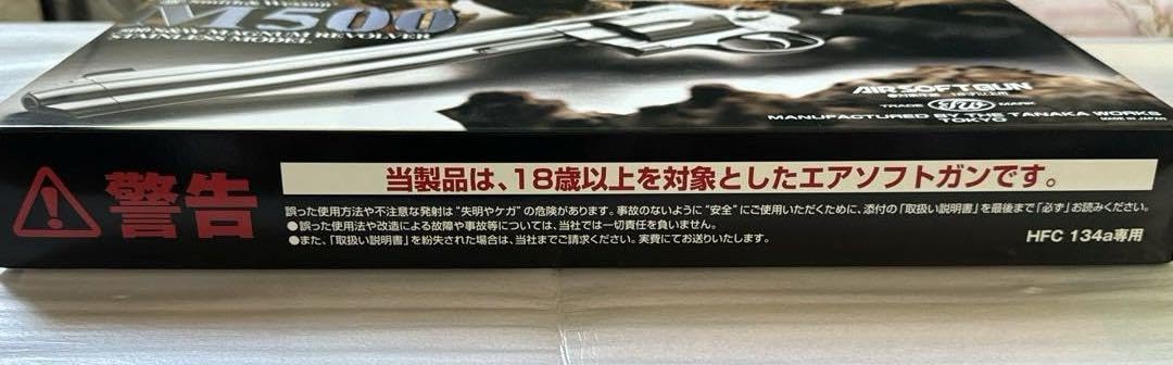 Amazon | タナカ S&W M500 8 38インチ ステンレス ガス